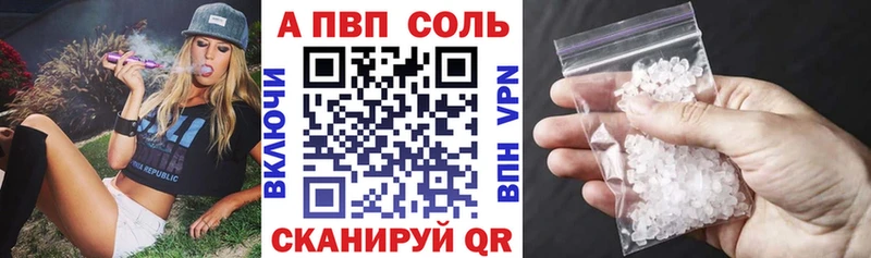 Альфа ПВП мука Таштагол