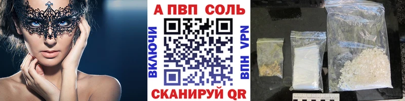Alpha PVP мука  Купить где  Таштагол 