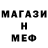 Метадон белоснежный TheGoggleHero