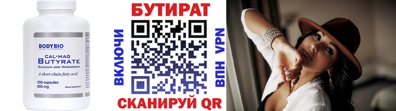 Бутират оксибутират  Купить где  Таштагол 