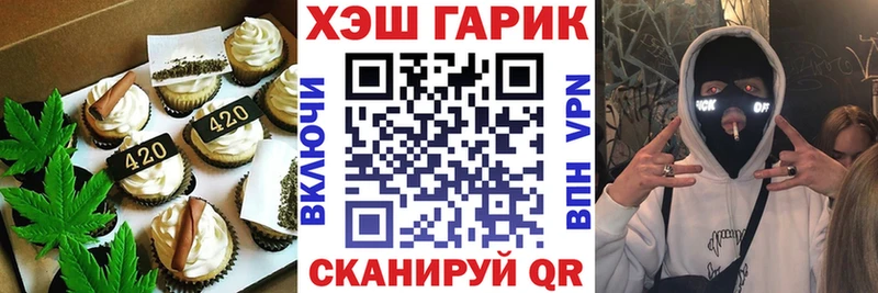 Печенье с ТГК марихуана  Купить где  Таштагол 